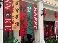 -孙文西路步行街