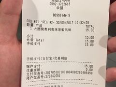 账单-麦当劳(厦门北站店)