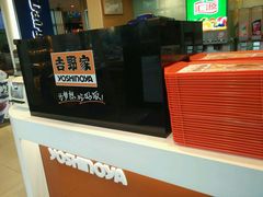 -吉野家(宾水道店)