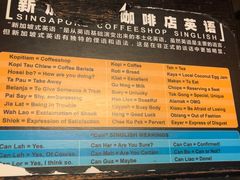 菜单-南洋老咖啡(牛车水店)