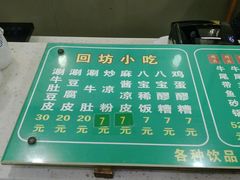 -清真·穆萨砂锅(大皮院店)