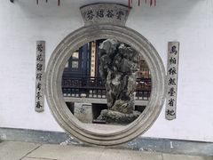 -绍兴鲁迅故里·沈园景区