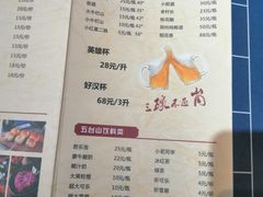 菜单-水浒烤肉(国贸店)