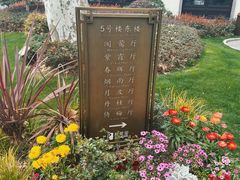 -杭州西湖柳莺里酒店·闻莺厅