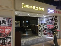 -火炉火自助餐(悠唐购物中心店)