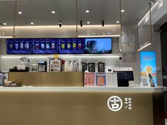 -古茗(绿城运河郡店)