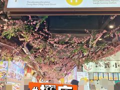 -东门町美食街