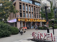 -华府九号海鲜烧烤大排档(龙域店)