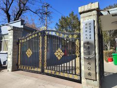 -长辛店二七公园