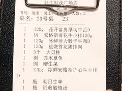 -好牛烧肉(世茂广场店)