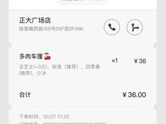 -喜茶(上海正大广场店)
