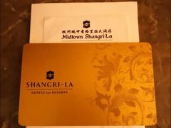 -杭州城中香格里拉大酒店