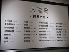 菜单-大嘻咹biangbiang面(历史博物馆店)