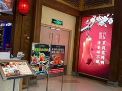 -小吊梨汤·北京菜·烤鸭(清河万象汇店)