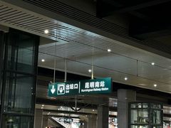 -菌彩云南野生菌火锅(呈贡七彩云南第壹城店)