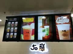 -50岚(太平洋森活天地店)