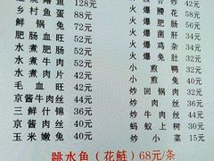 -汝萍传统蘸水菜(春华路总店)