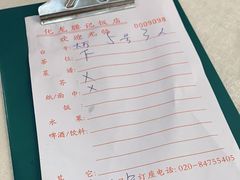 -腰记饭店(龙源路店)