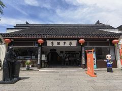 -咸亨酒店•非遗绍兴菜•中华老字号(堂吃餐厅)