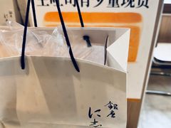 -银座仁志川·生吐司专门店(香港广场店)