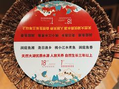-洞庭鱼香(万科店)
