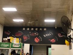 -黄潇洒老火锅(九眼桥宏济巷店)