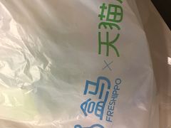 -盒马鲜生(悦峰店)