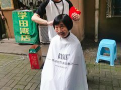 -粤港芭莎美容美发化妆学校