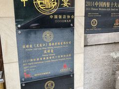 -波特曼西餐厅(南岗店)