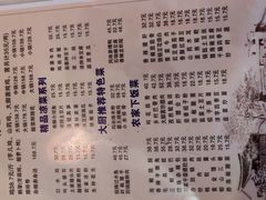 -郑件洋芋饭庄