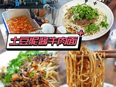 -川宜·胡二娃面馆(总店)