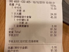账单-麦当劳(北站北广场店)