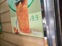 -烧柠·柠檬茶(大融城店)