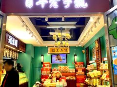 -武汉冠生園(吉庆街店)