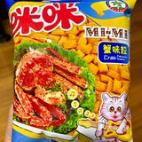 咪咪虾条有大包装了耶[加油][加油][加油]