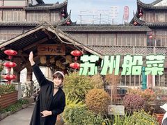 -二十八里太湖船菜(吉祥路店)