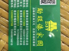 -勐旺傣香园