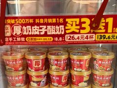 -味多美蛋糕(安贞桥东店)