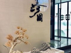 -长嘉·河图火锅(长嘉汇江景旗舰店)