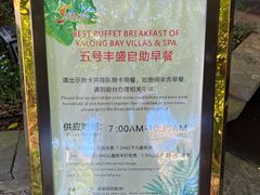 -三亚亚龙湾五号度假别墅酒店