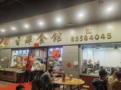 -香辉食馆(新兴路店)
