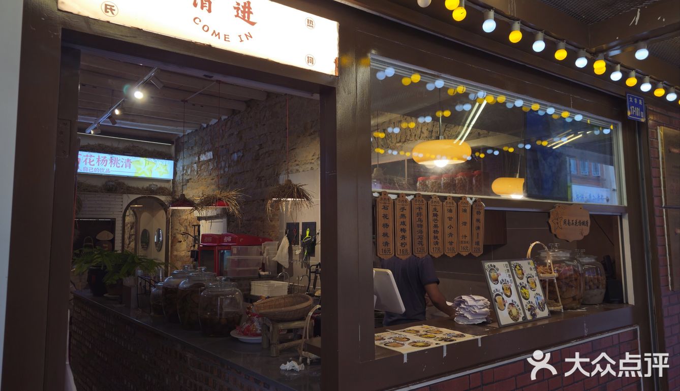 🎈啉闽南石花杨桃清探店，惊喜满满🎈