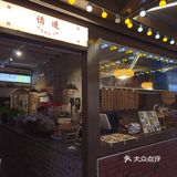 🎈啉闽南石花杨桃清探店，惊喜满满🎈