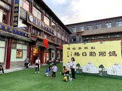 -格日勒阿妈蒙古厨房(大召店)