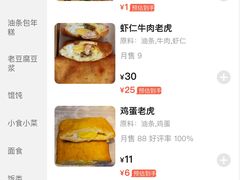 -和众大油条(维明路店)