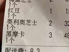 -泽田本家·铜锣烧(美罗城店)