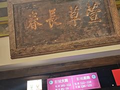 -大张烙馍村(泉山店)