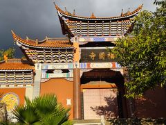 -苍山世界地质公园·石门关大峡谷