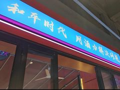 -钢管厂五区小郡肝串串香(蜀都万达店)