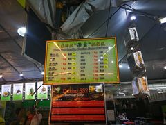 -SS2 榴梿鲜生